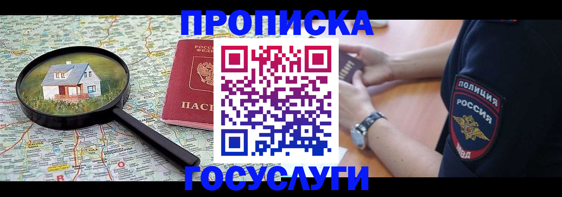 прописка ребенка в Кондопоге