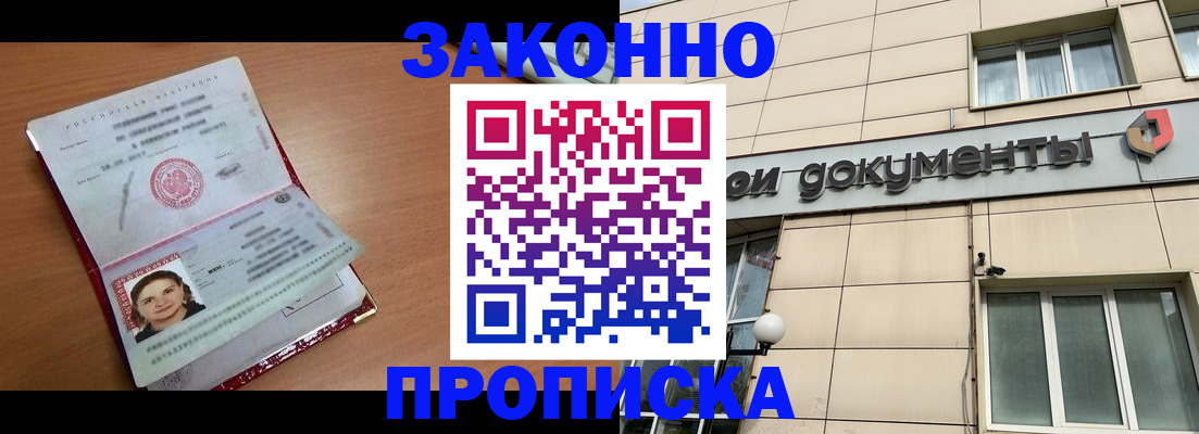 временная регистрация собственник в Кондопоге