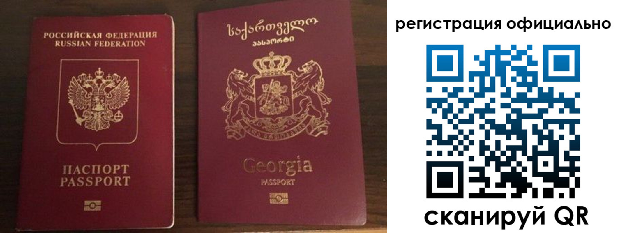 временная регистрация недорого в Кондопоге