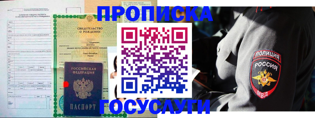 прописка законно в Кондопоге