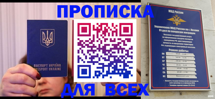 временная регистрация в Кондопоге