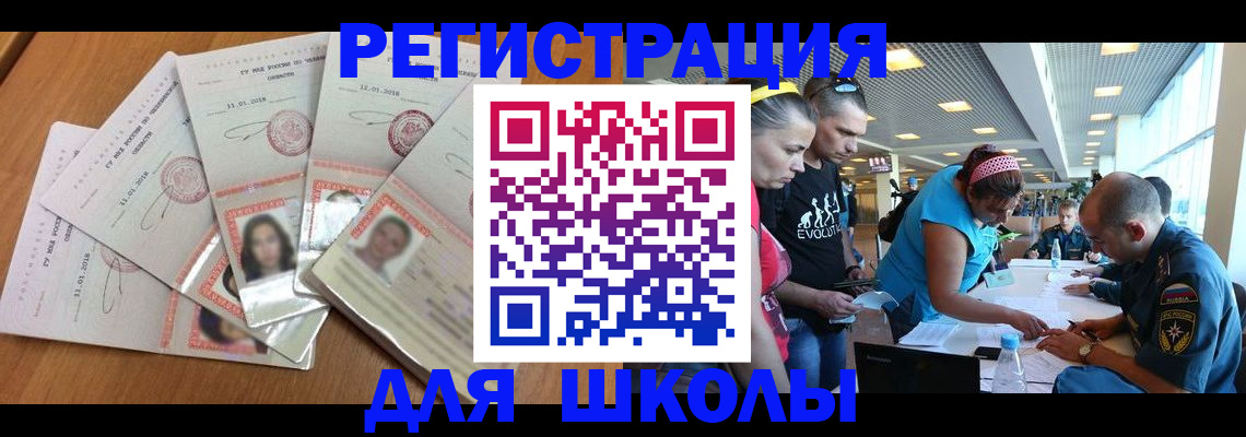 временная регистрация для всех в Кондопоге