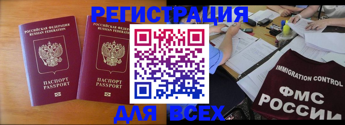 купить прописку в Кондопоге